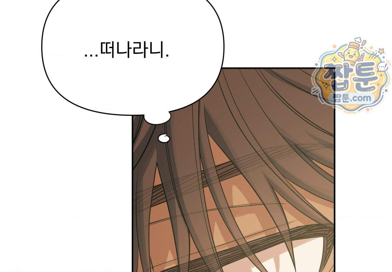 히트웨이브 48화 60