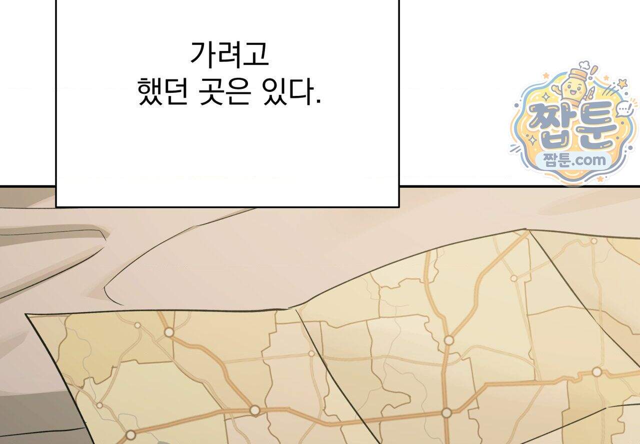 히트웨이브 48화 63