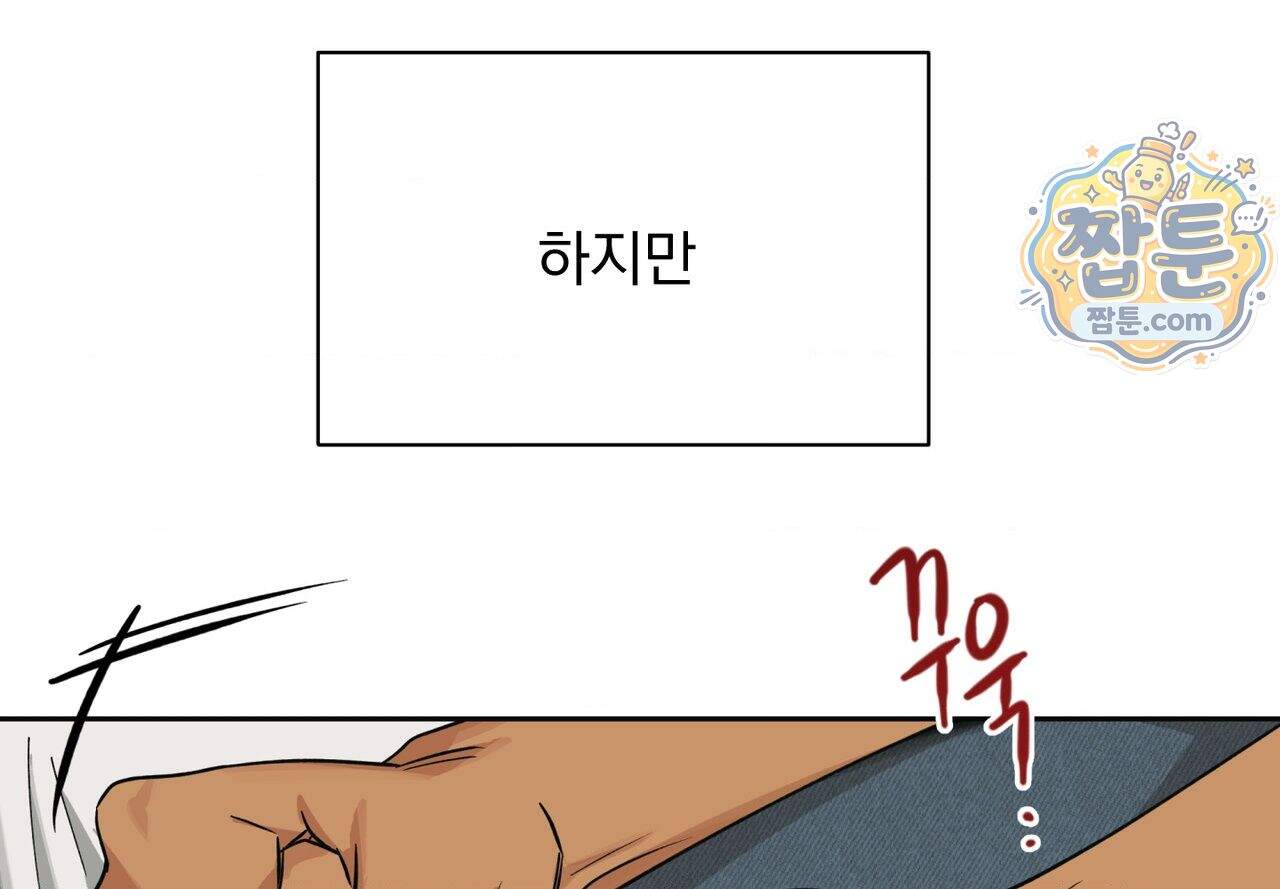 히트웨이브 48화 67
