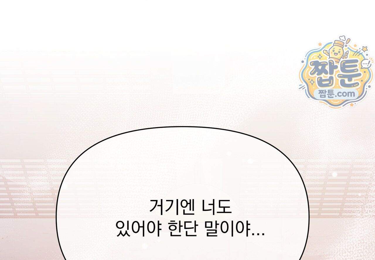 히트웨이브 48화 69