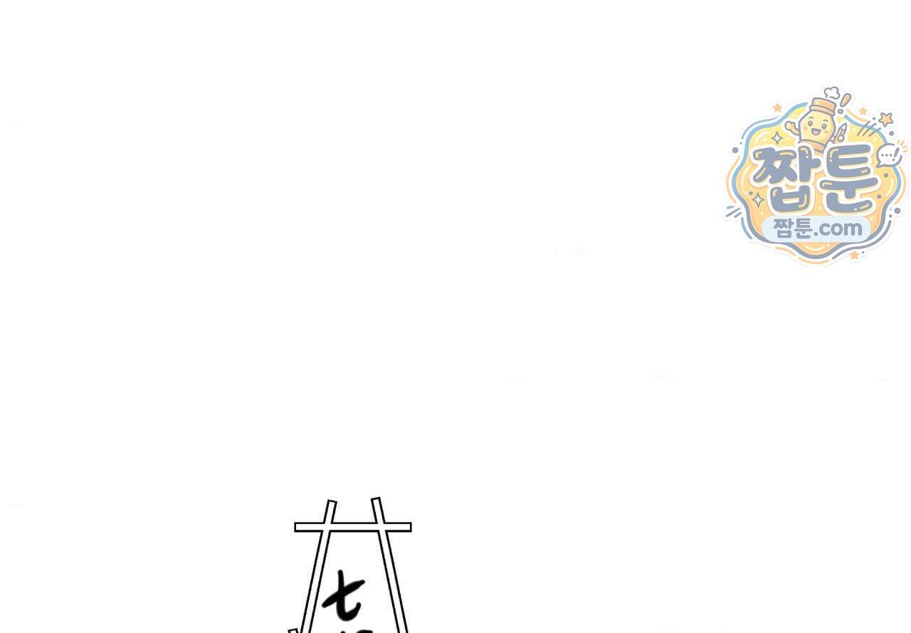 히트웨이브 48화 73