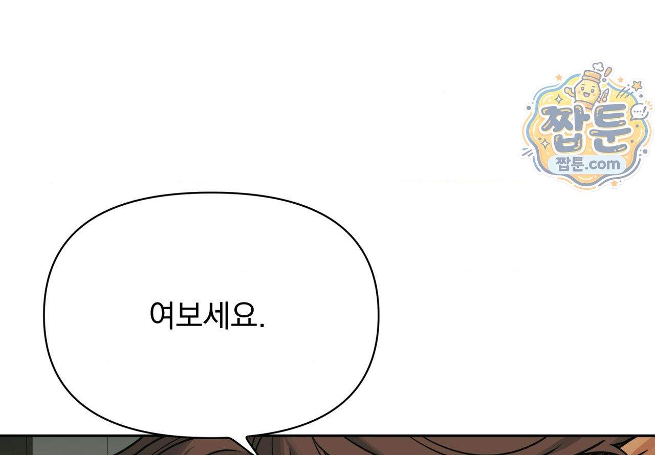 히트웨이브 48화 76