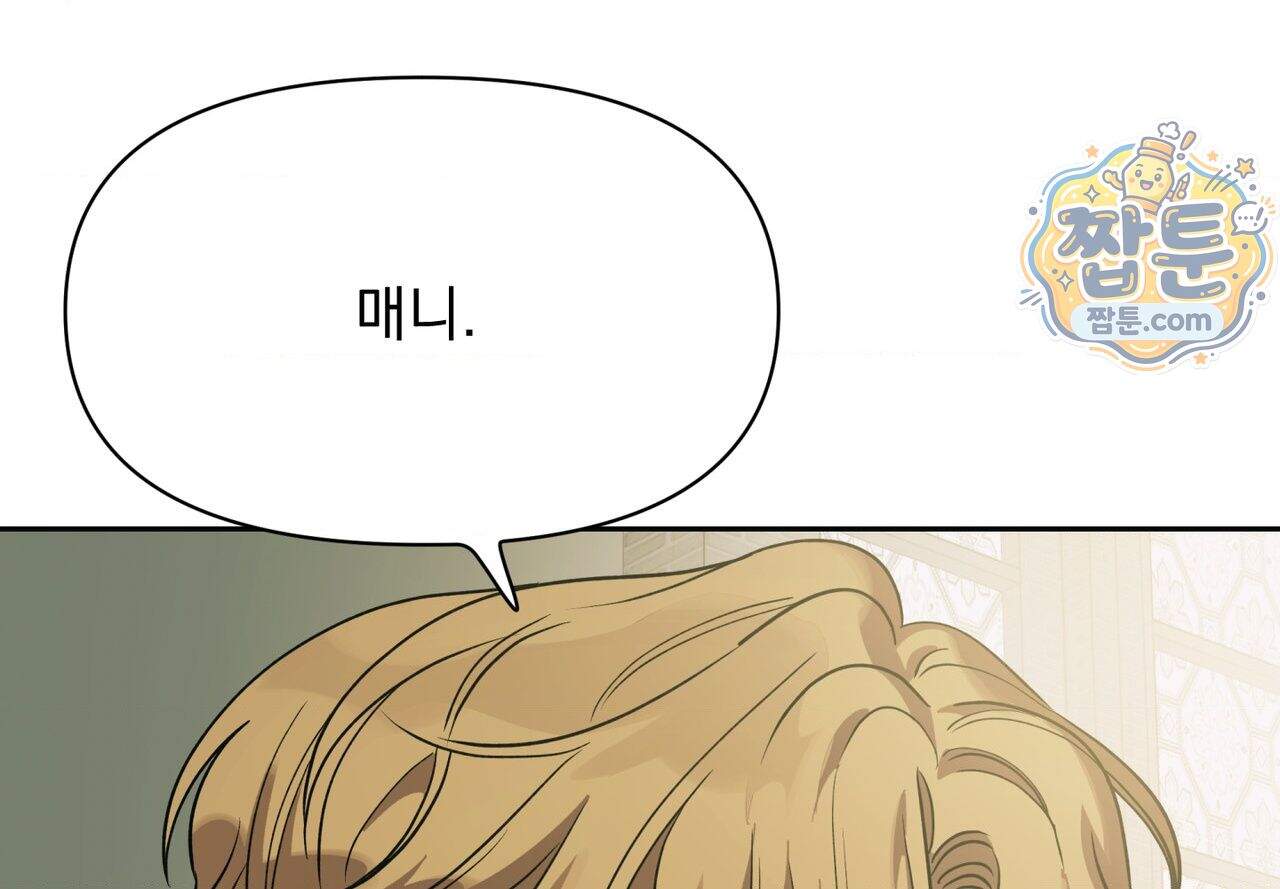 히트웨이브 48화 96