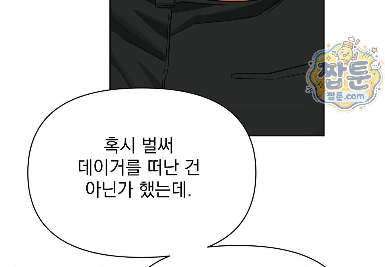 히트웨이브 48화 103