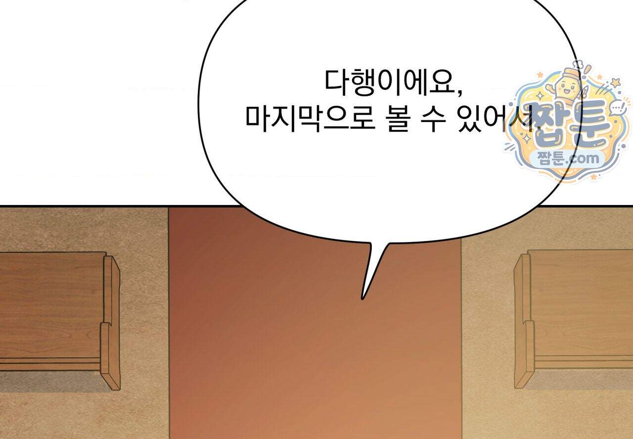 히트웨이브 48화 104