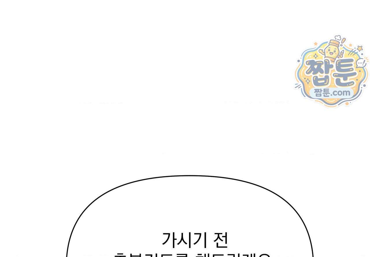 히트웨이브 48화 107