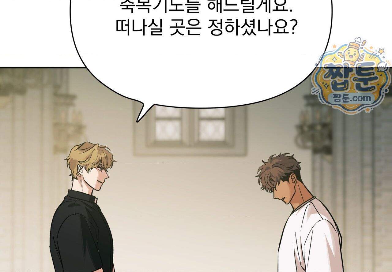히트웨이브 48화 108