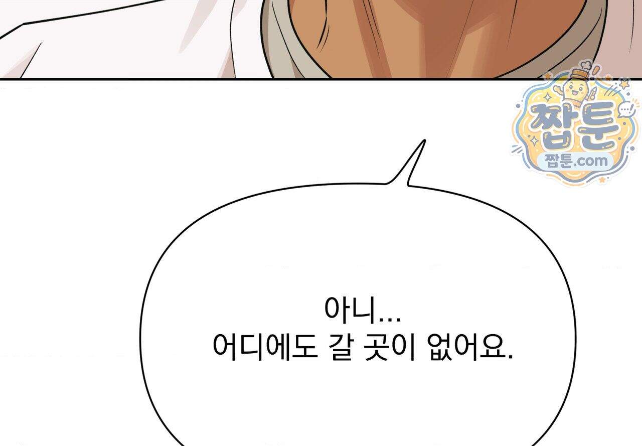 히트웨이브 48화 115