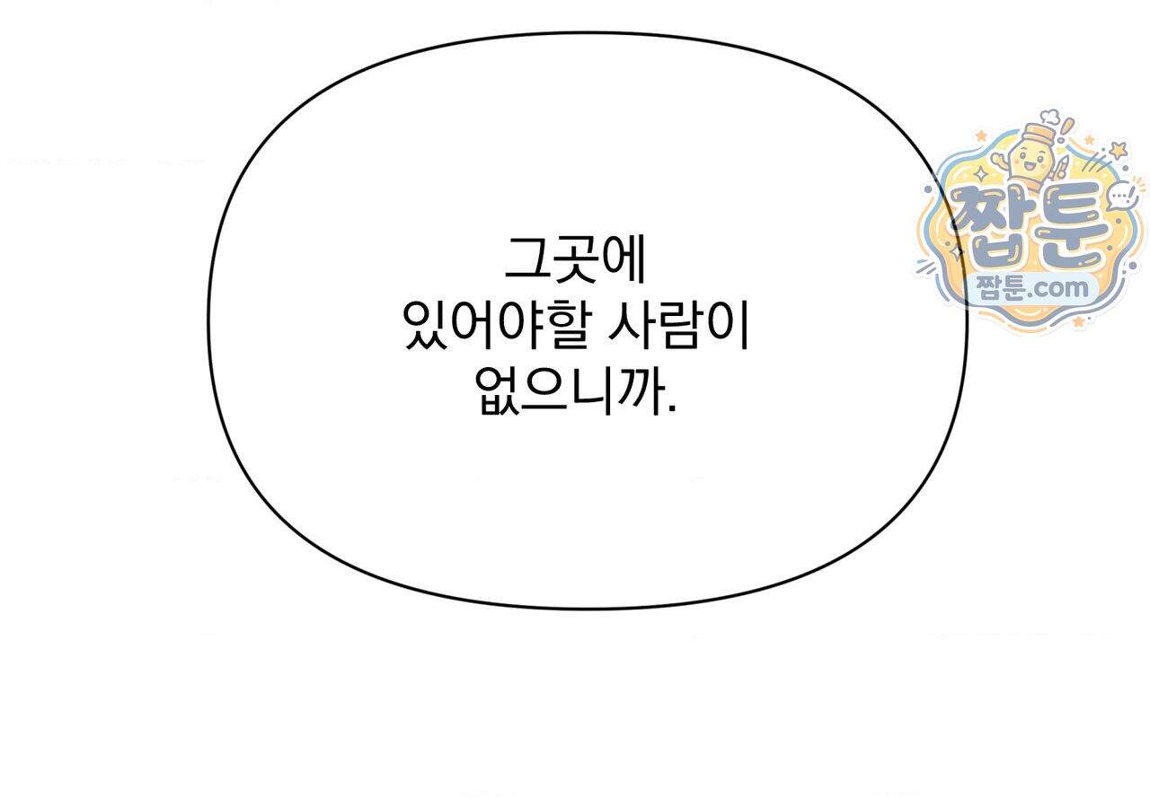 히트웨이브 48화 118