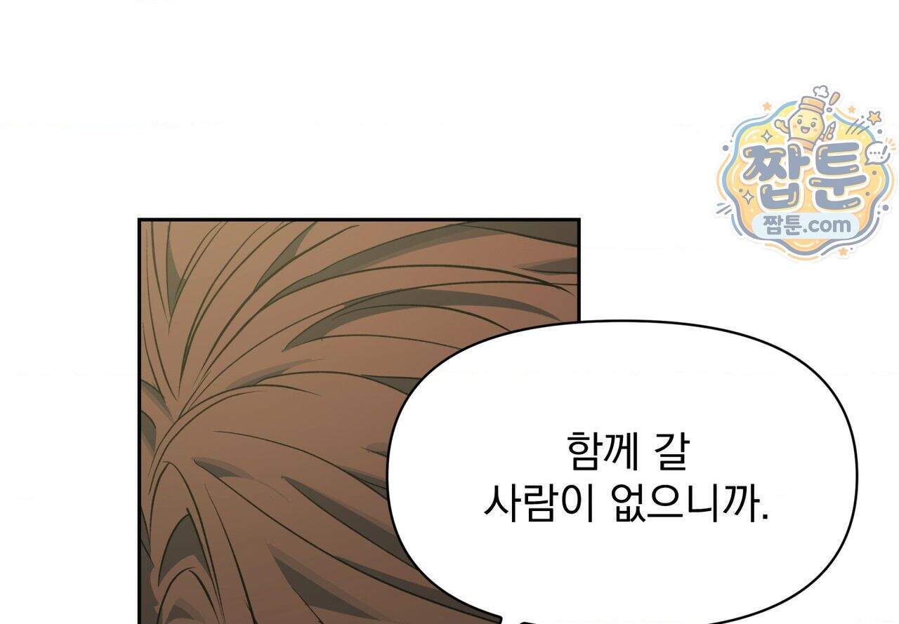 히트웨이브 48화 120