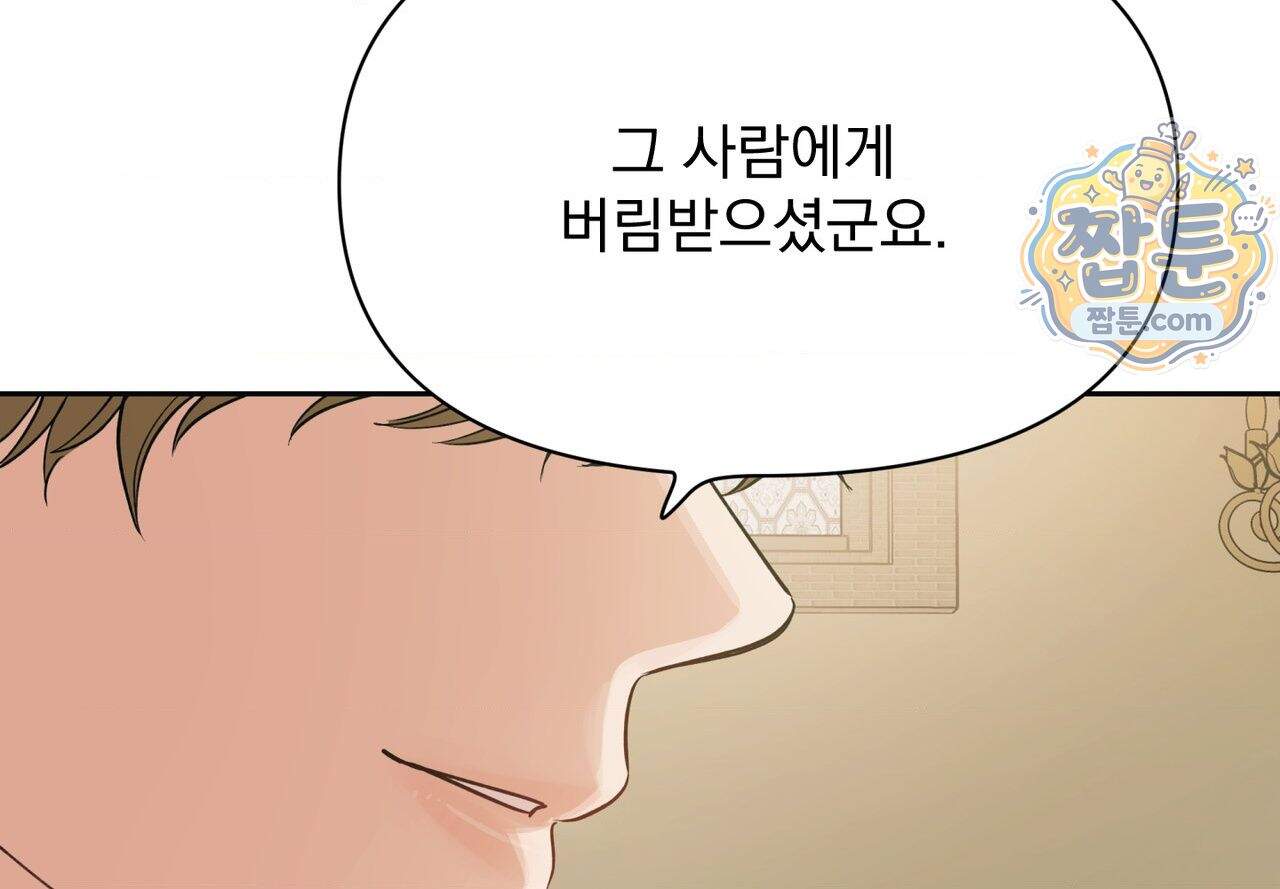 히트웨이브 48화 123