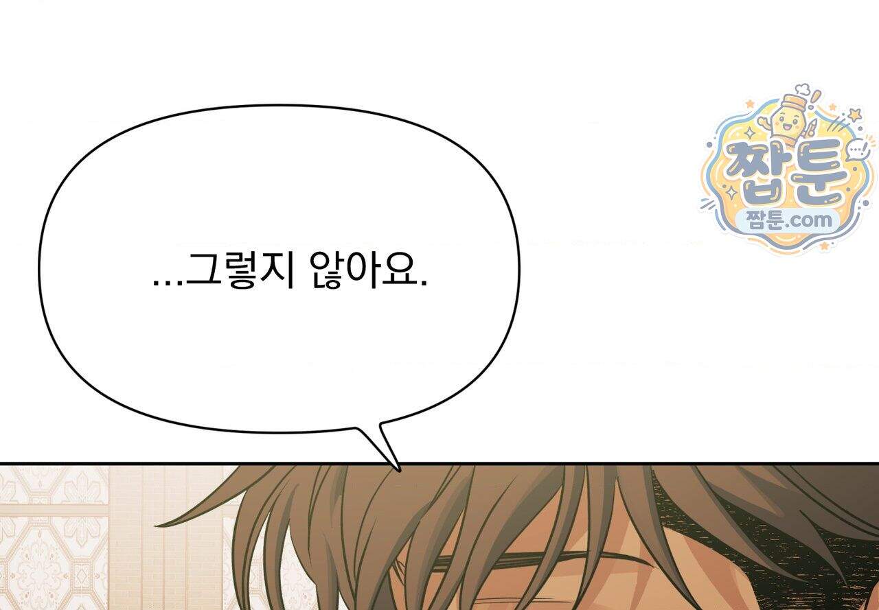 히트웨이브 48화 128