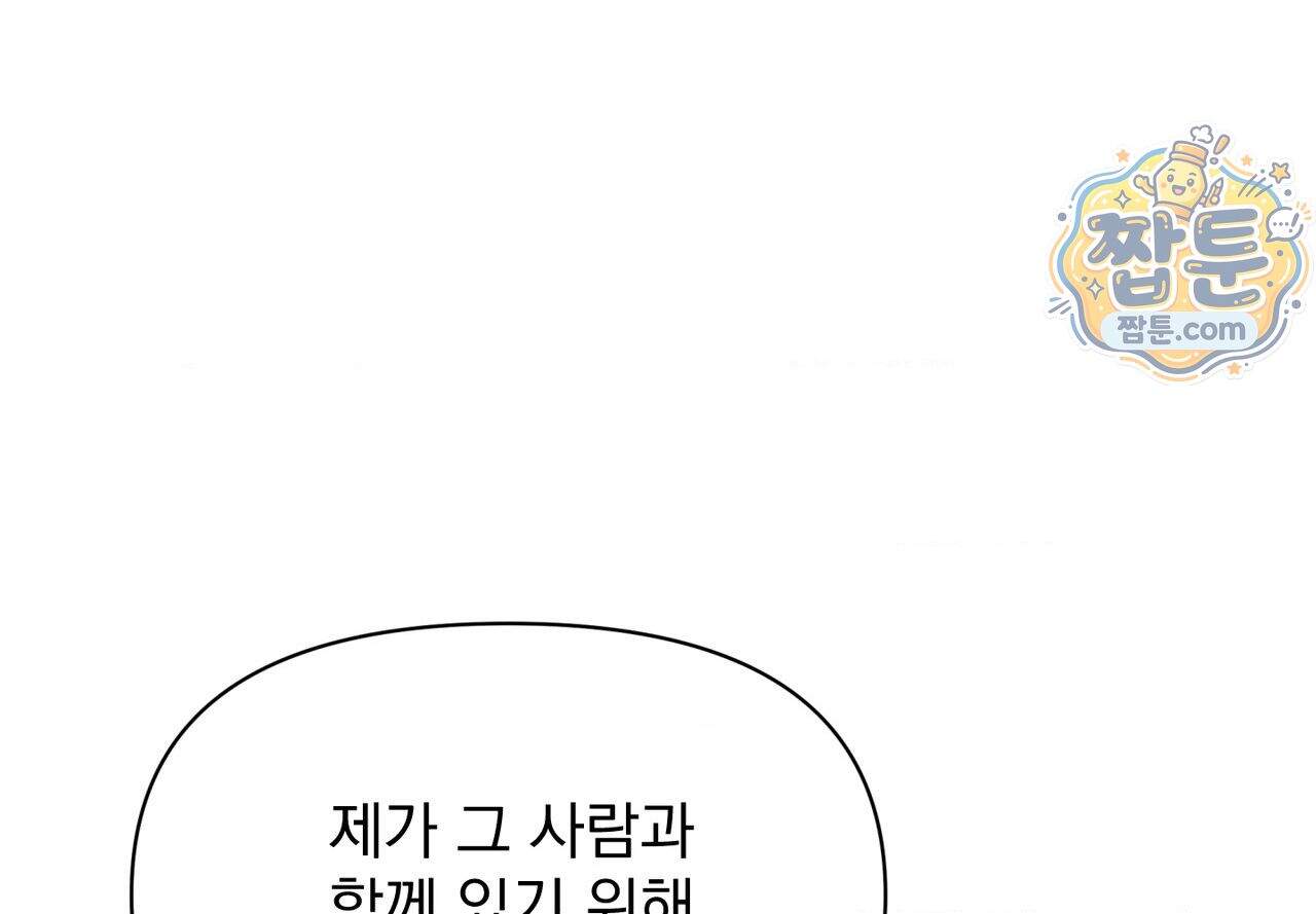히트웨이브 48화 130