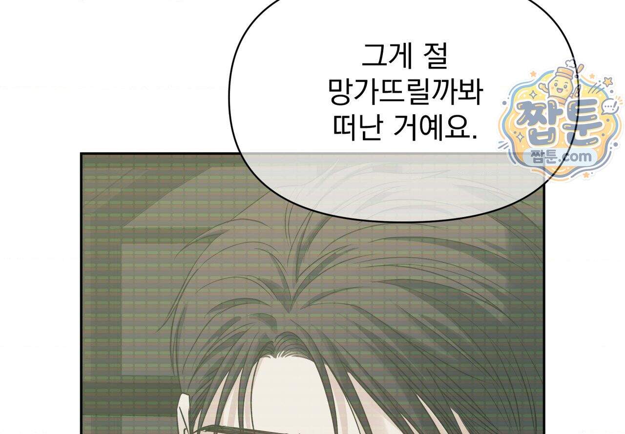 히트웨이브 48화 133