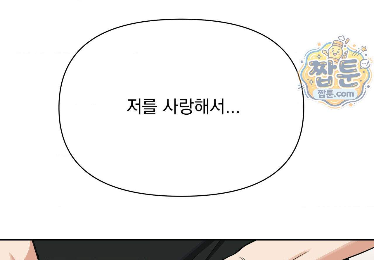 히트웨이브 48화 136