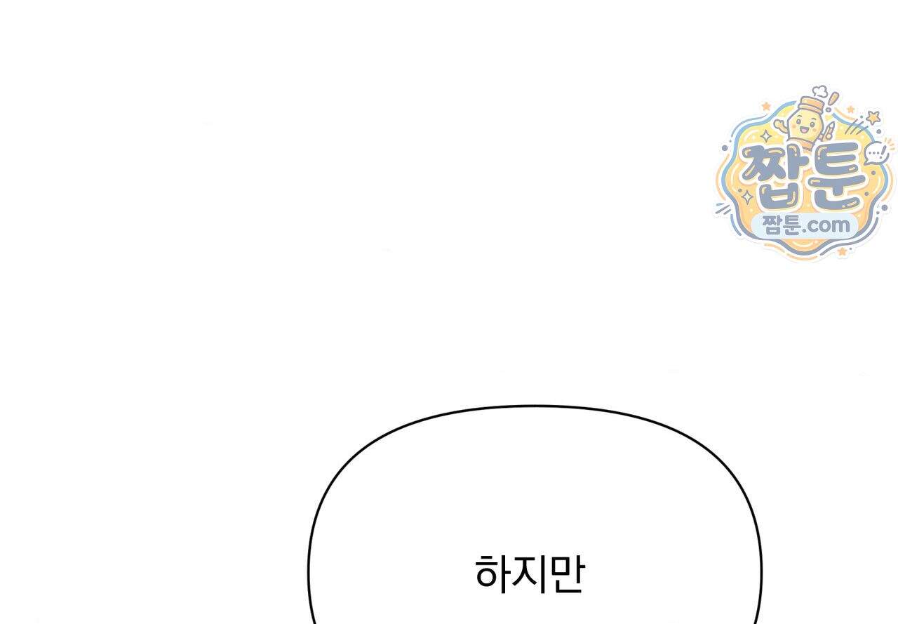 히트웨이브 48화 140