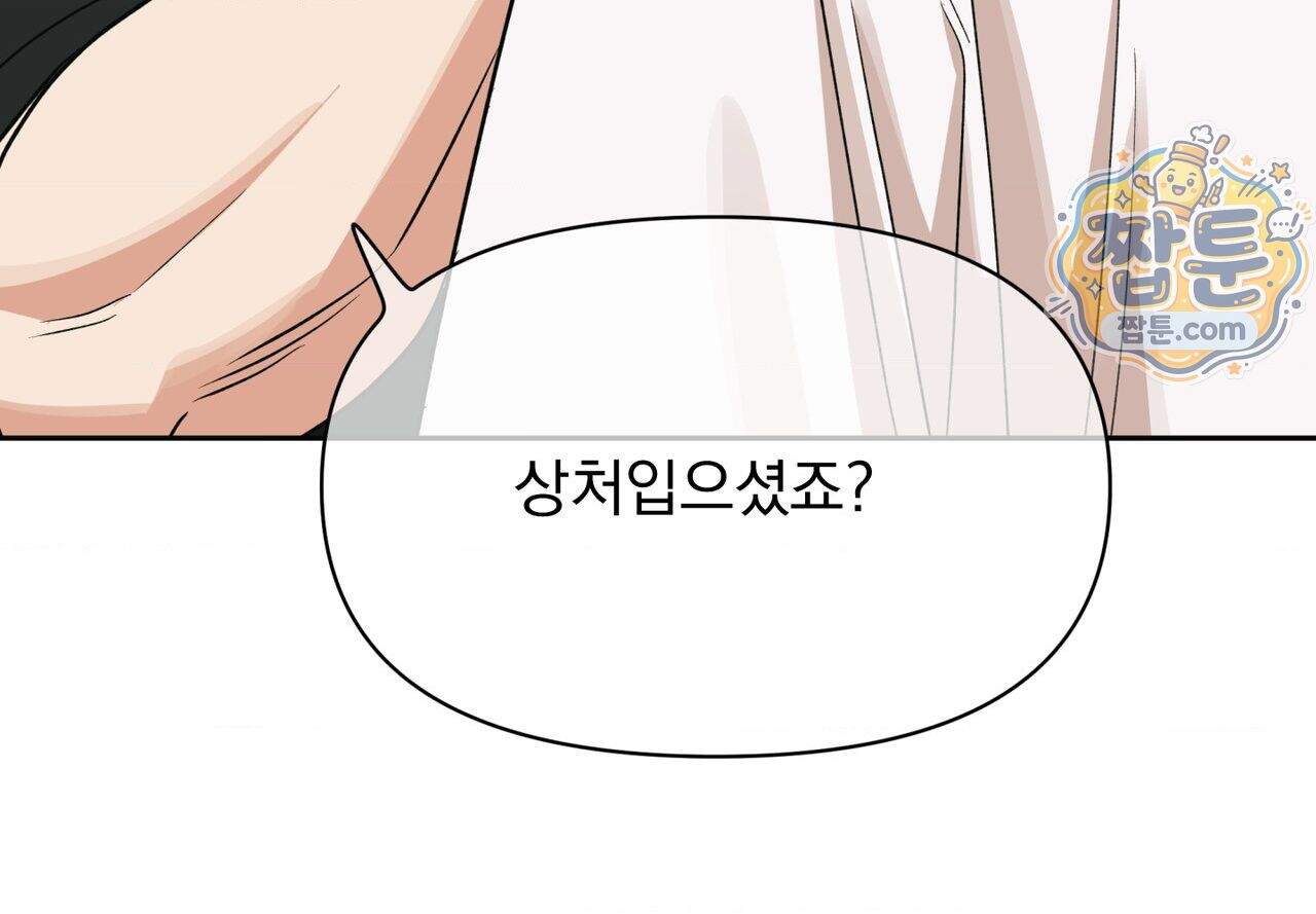 히트웨이브 48화 143