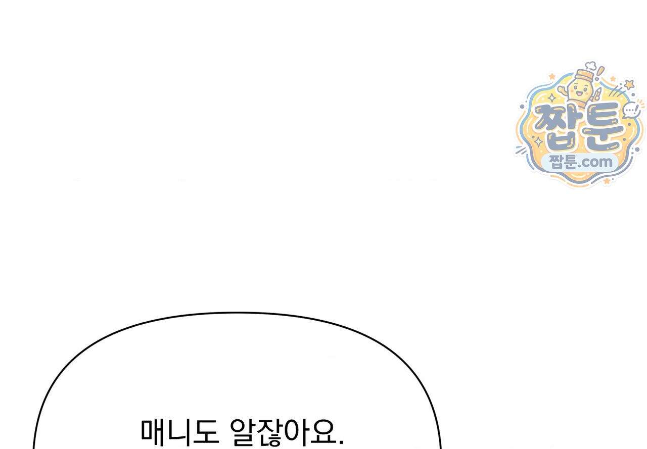 히트웨이브 48화 144