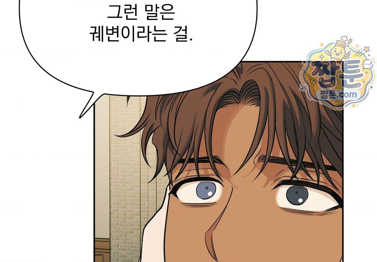 히트웨이브 48화 145
