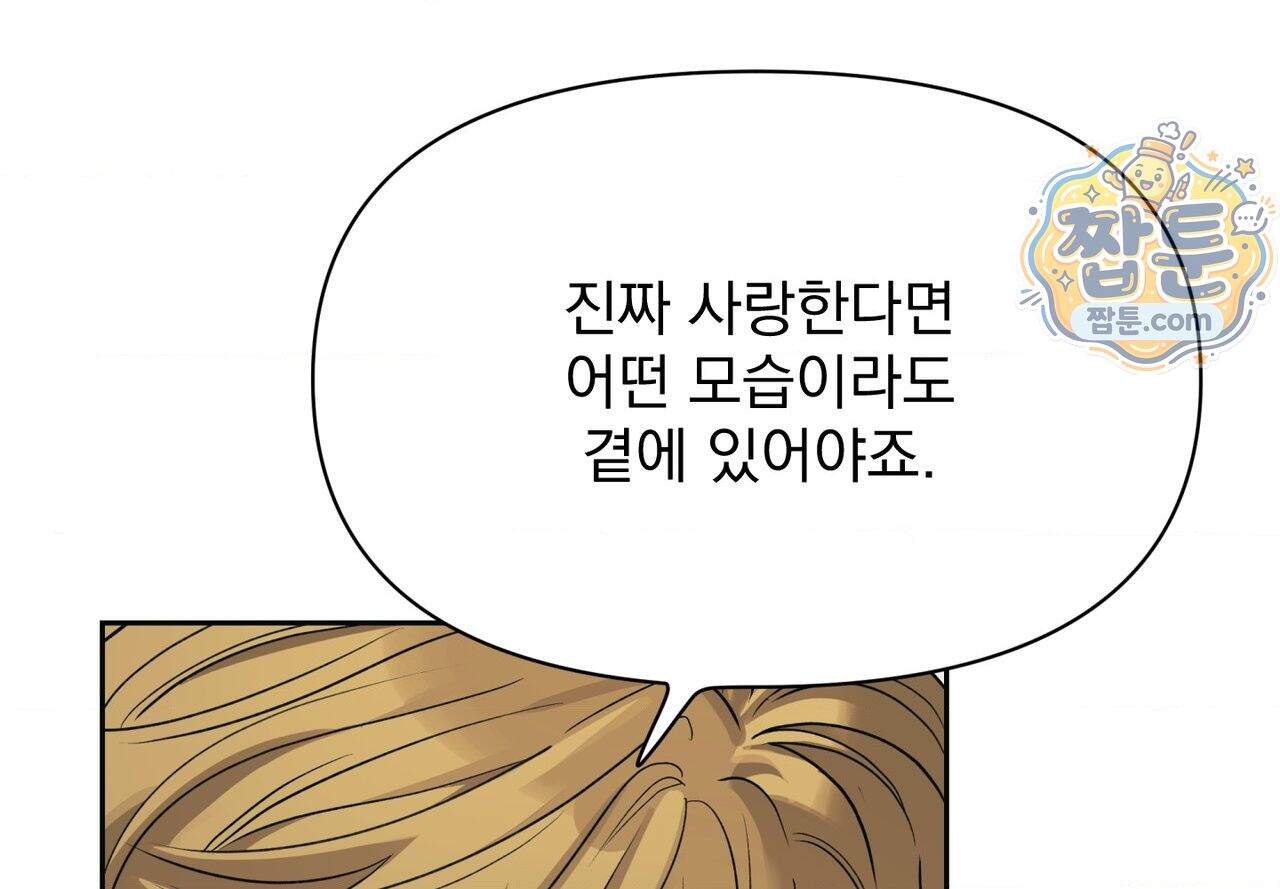 히트웨이브 48화 147