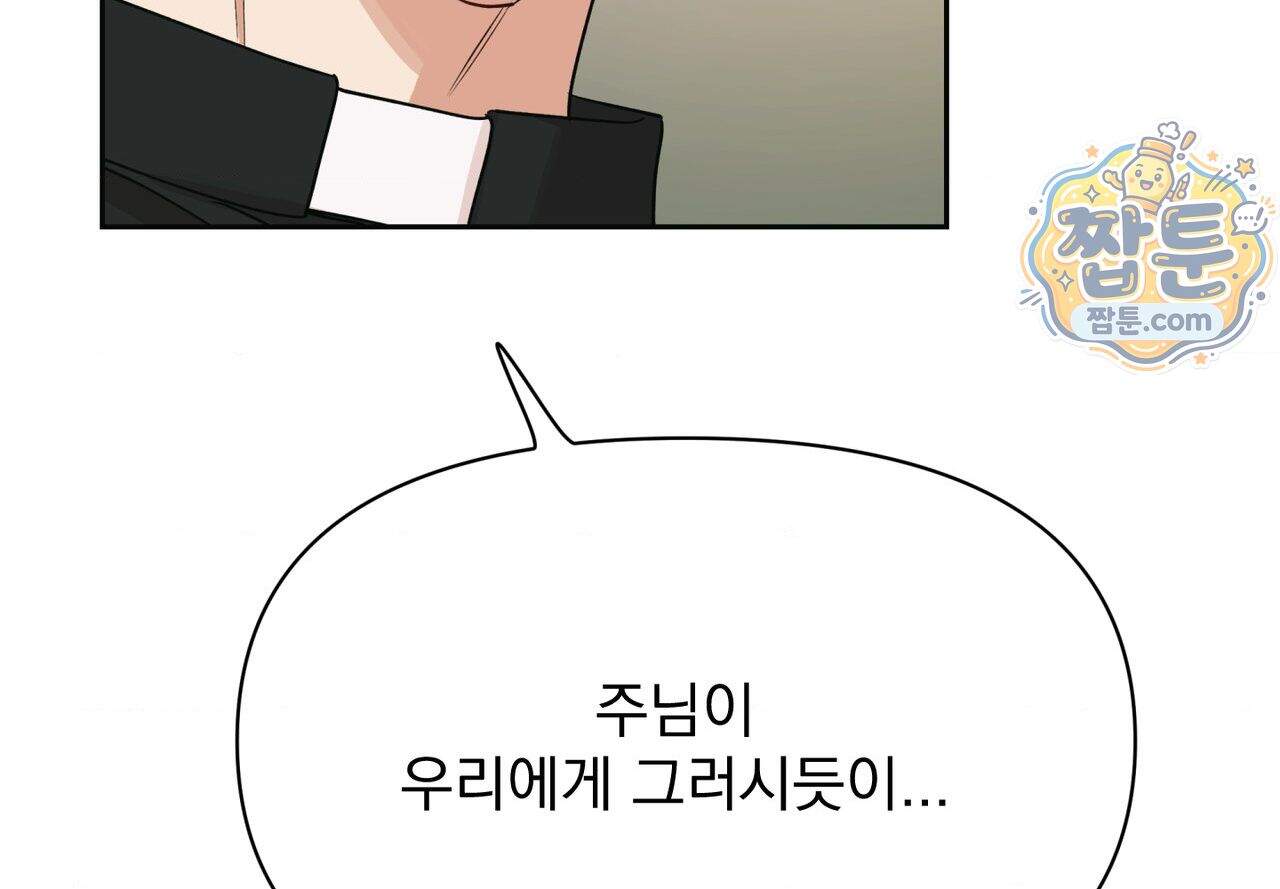 히트웨이브 48화 149