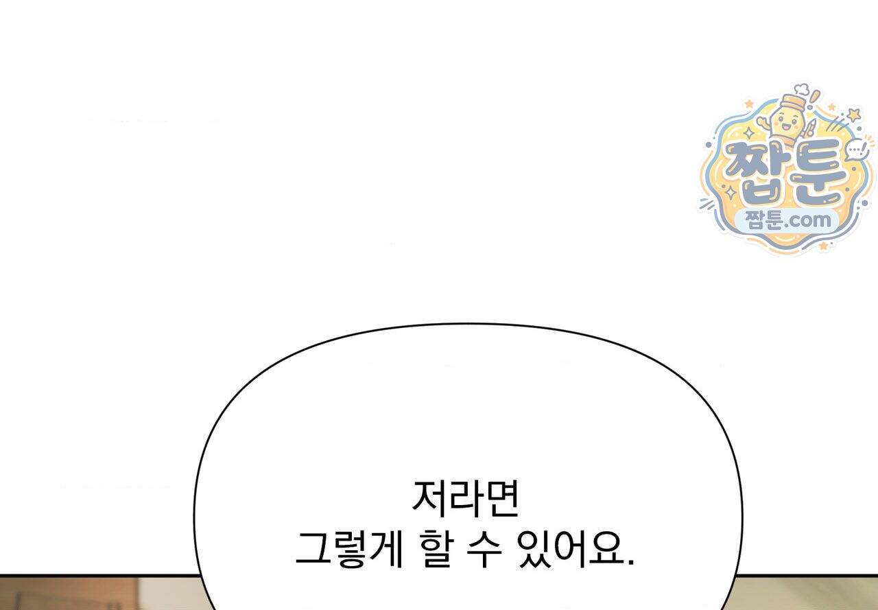 히트웨이브 48화 151