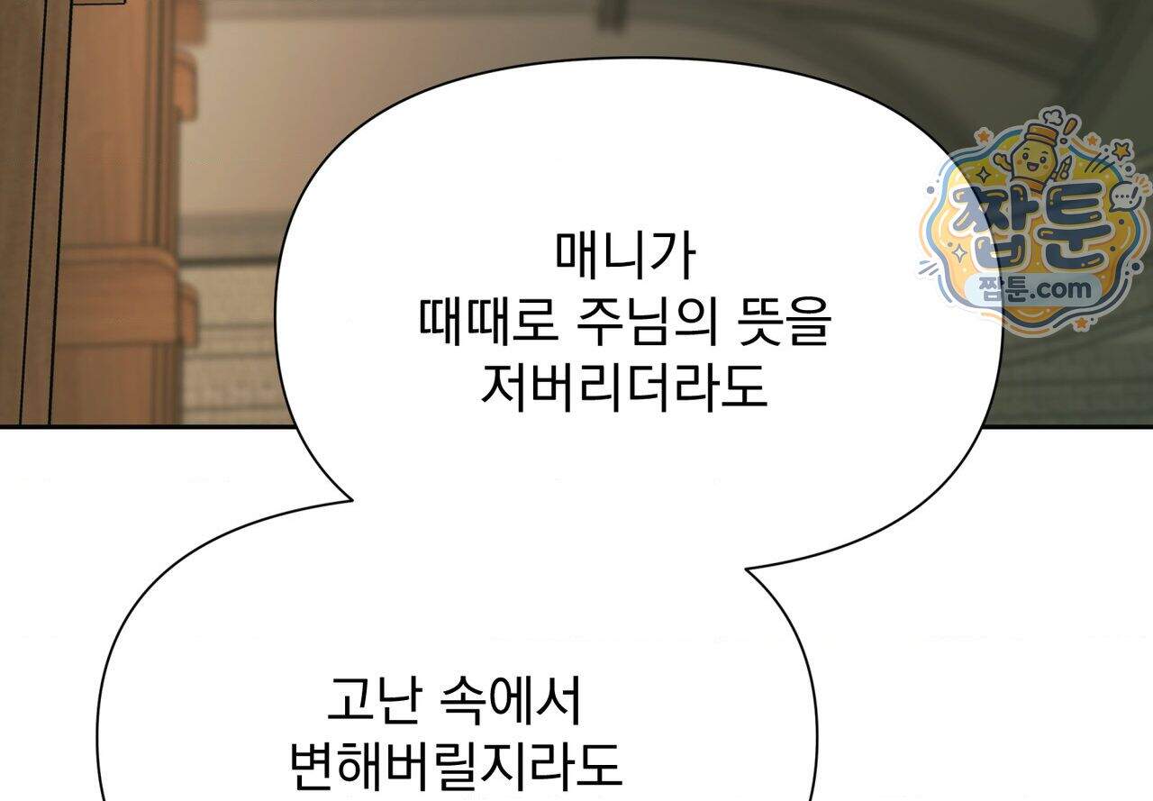 히트웨이브 48화 154