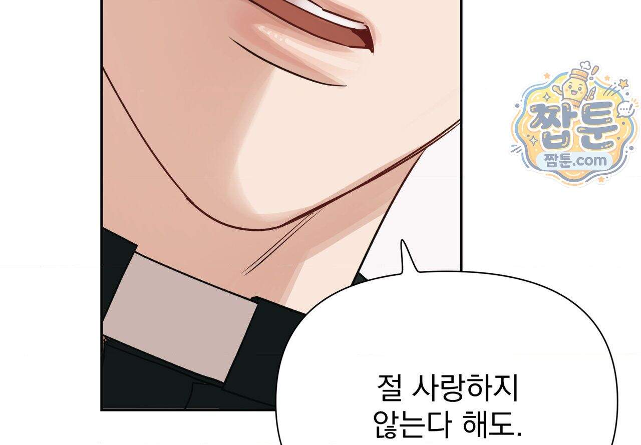 히트웨이브 48화 157