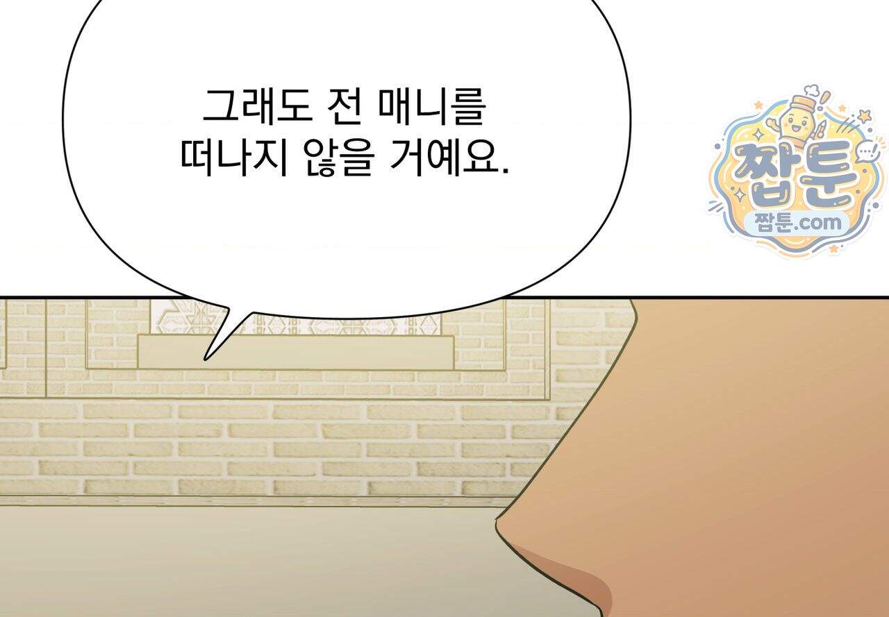 히트웨이브 48화 159