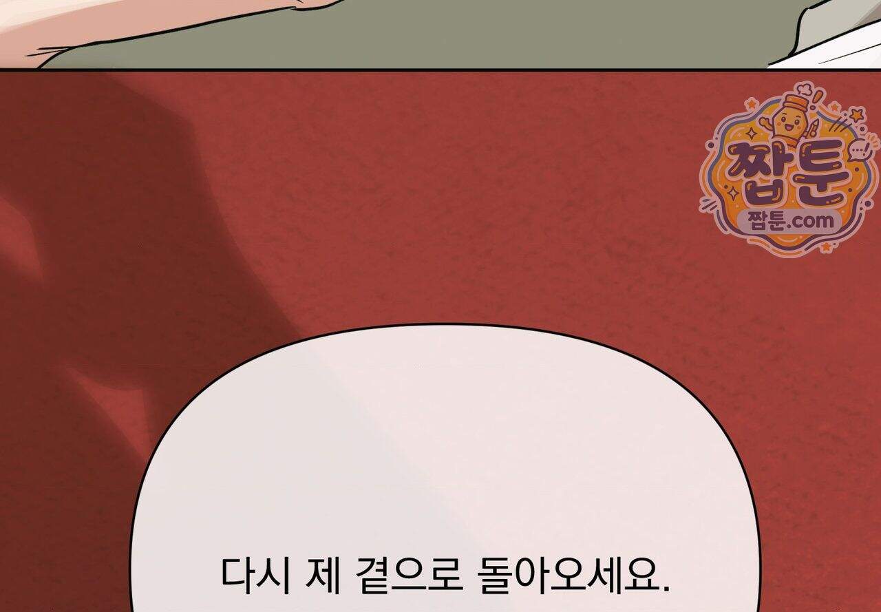 히트웨이브 48화 161