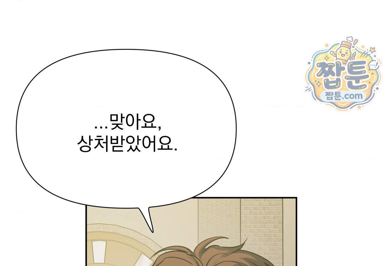 히트웨이브 48화 171