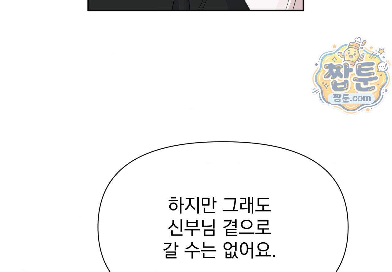 히트웨이브 48화 173