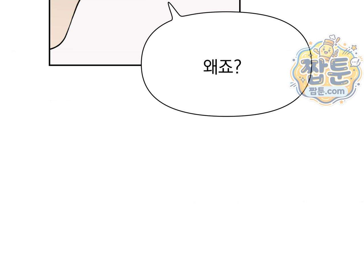 히트웨이브 48화 178
