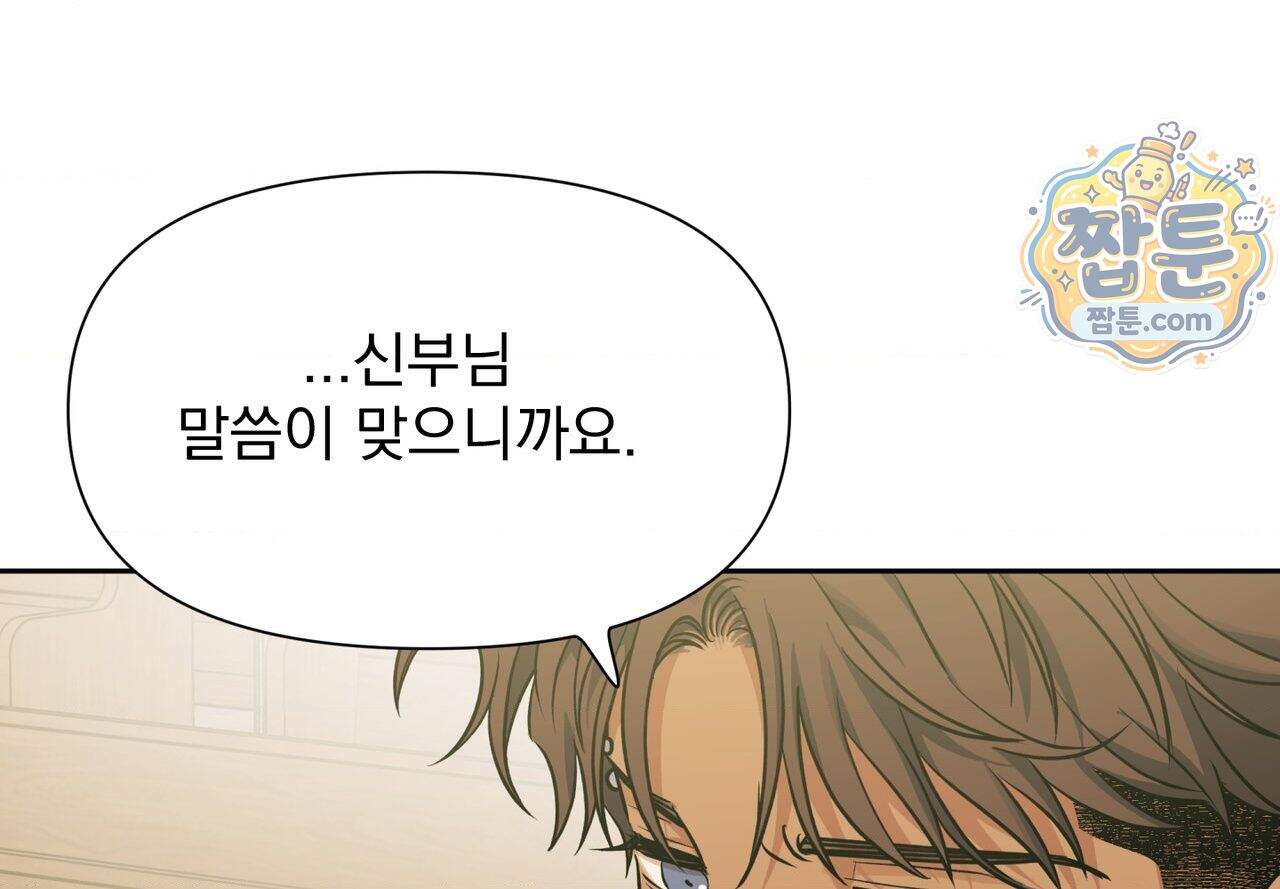히트웨이브 48화 179
