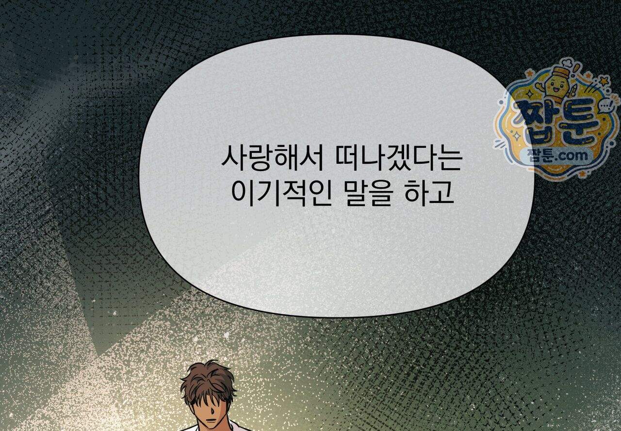 히트웨이브 48화 181