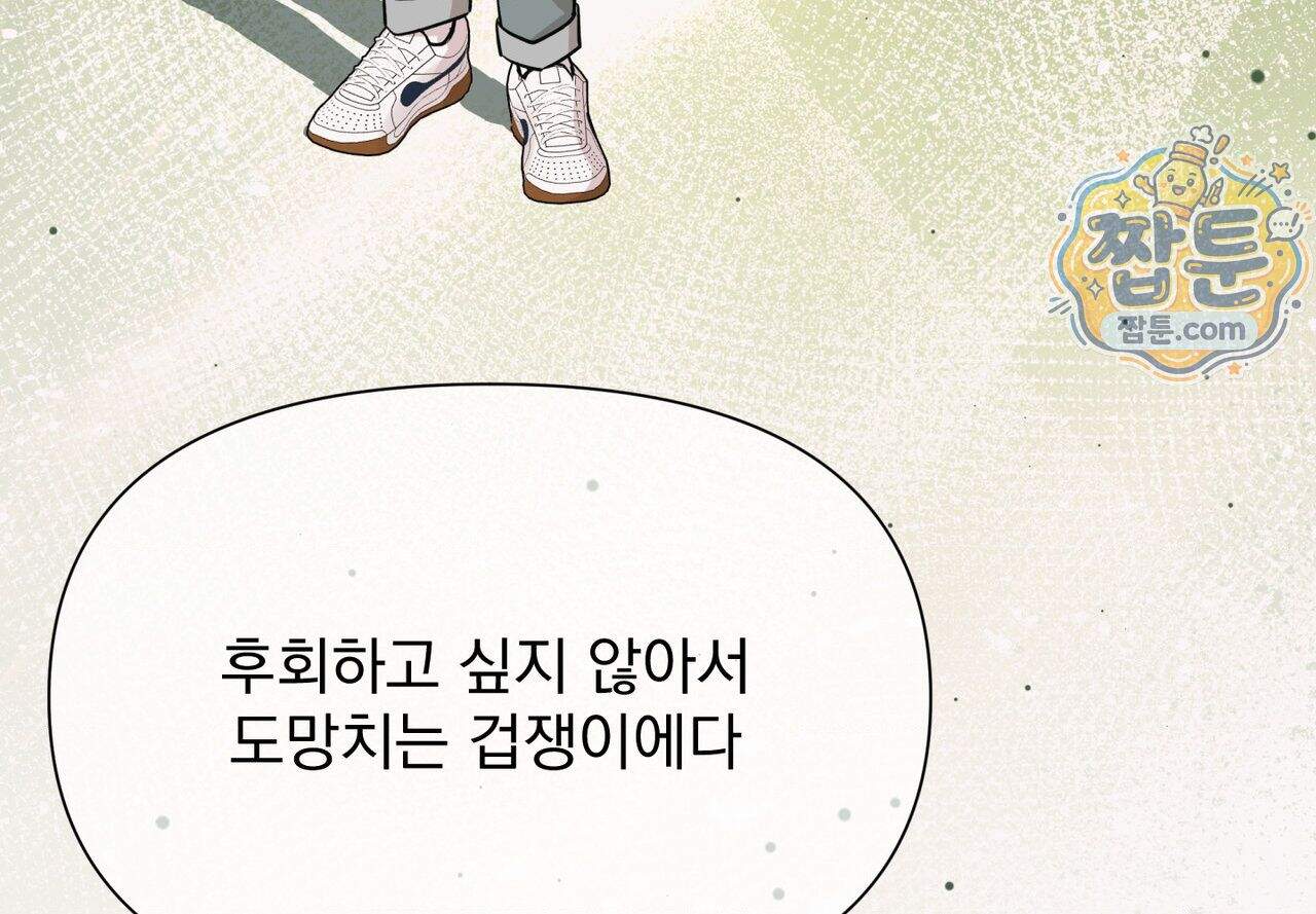 히트웨이브 48화 183