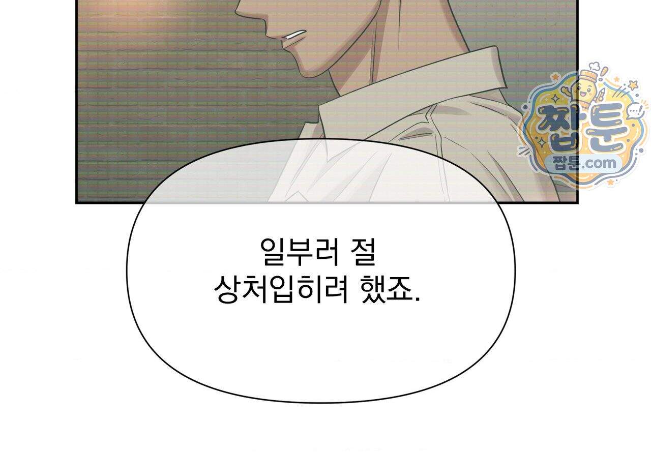 히트웨이브 48화 189