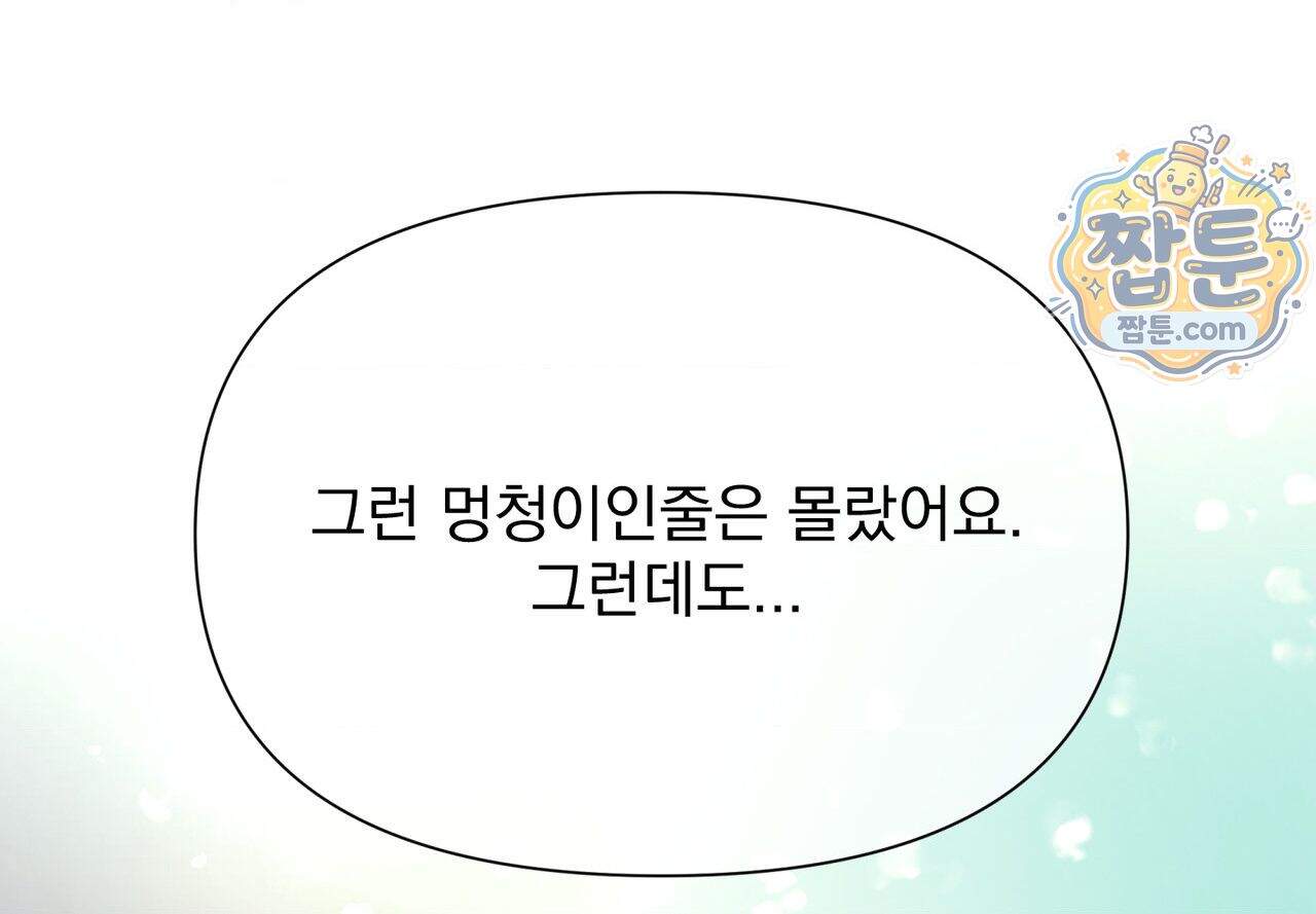 히트웨이브 48화 192