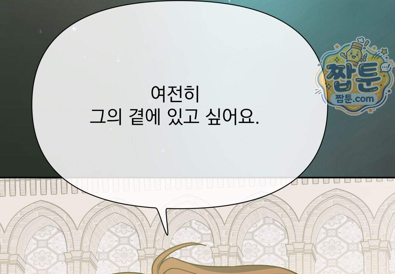 히트웨이브 48화 194