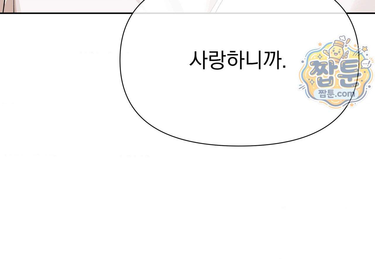 히트웨이브 48화 197