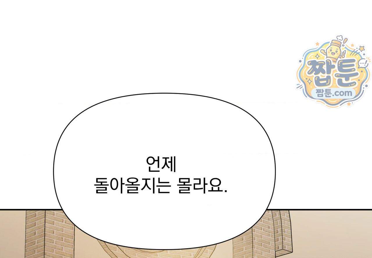 히트웨이브 48화 198