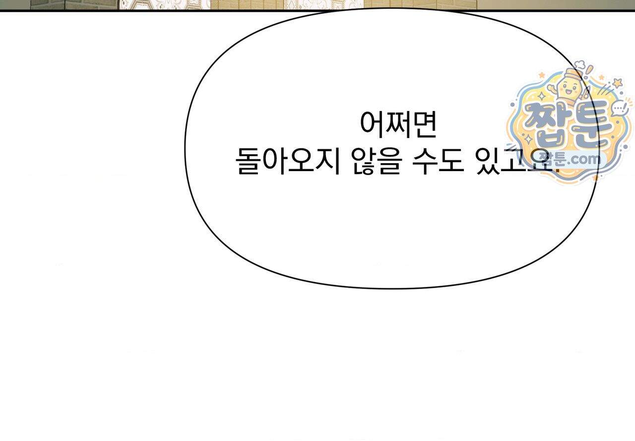 히트웨이브 48화 200