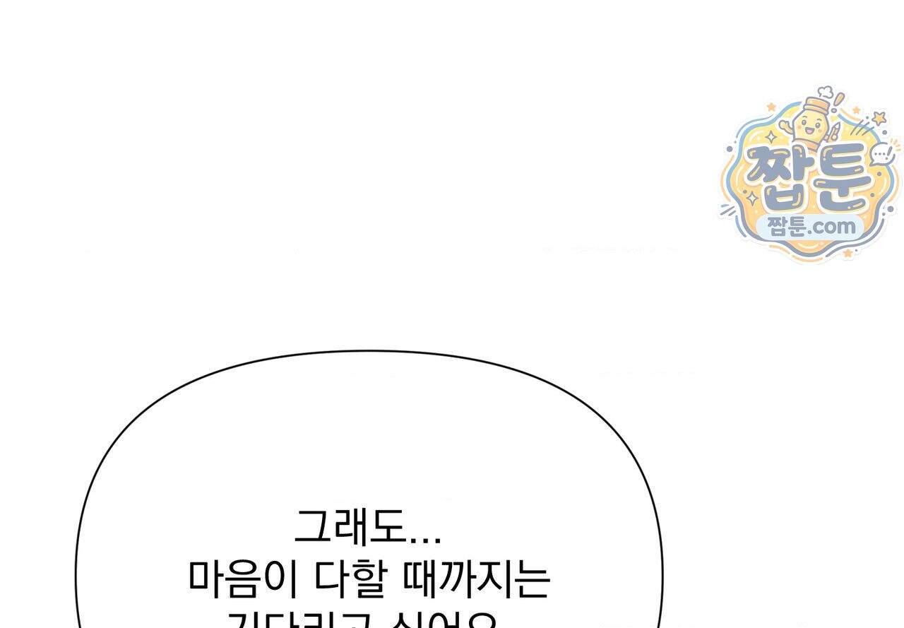 히트웨이브 48화 201