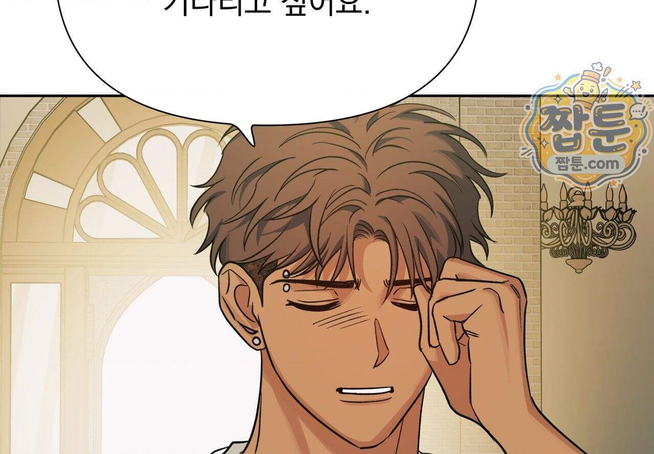 히트웨이브 48화 202