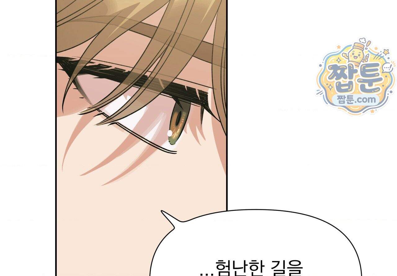 히트웨이브 48화 205