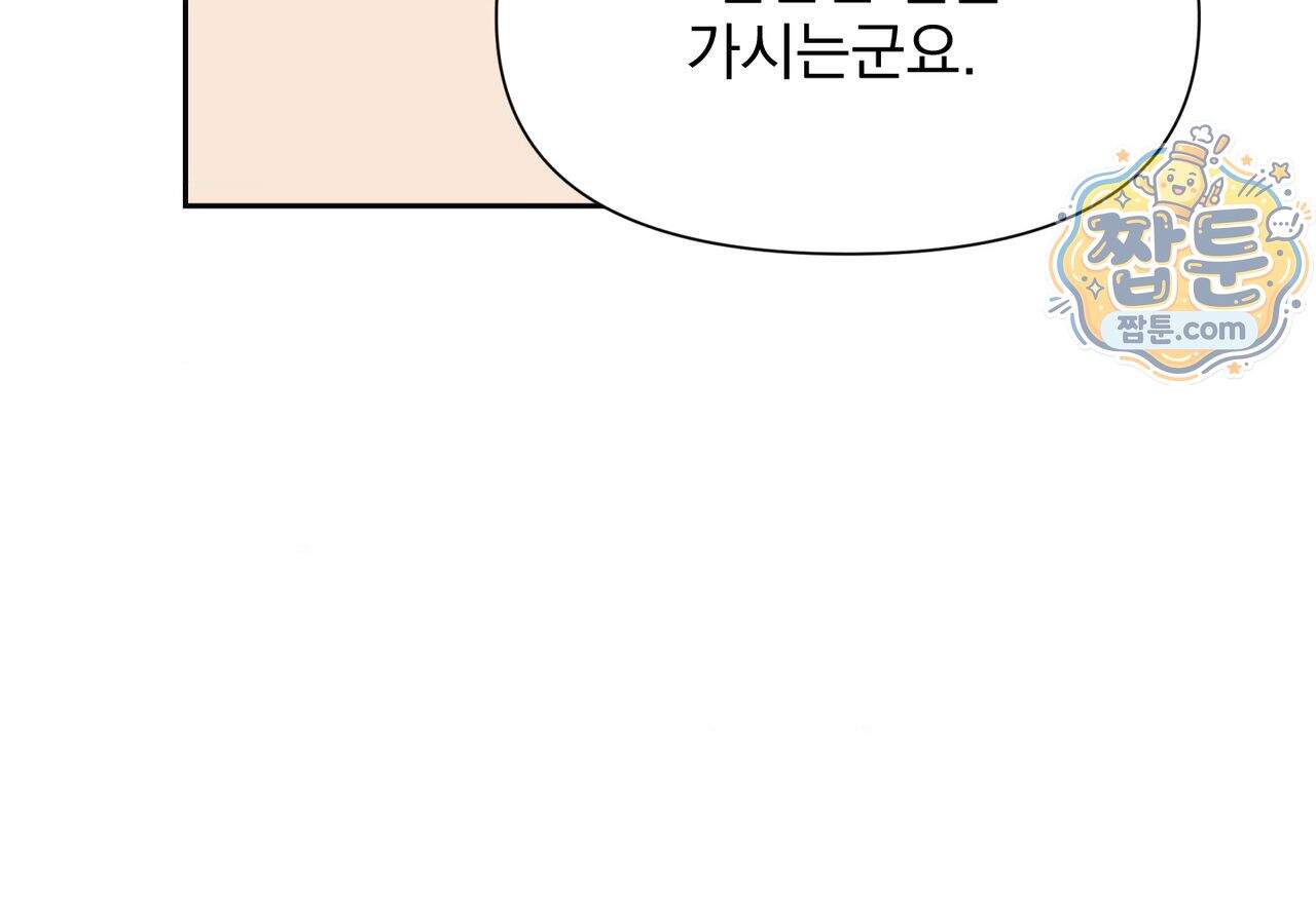 히트웨이브 48화 206