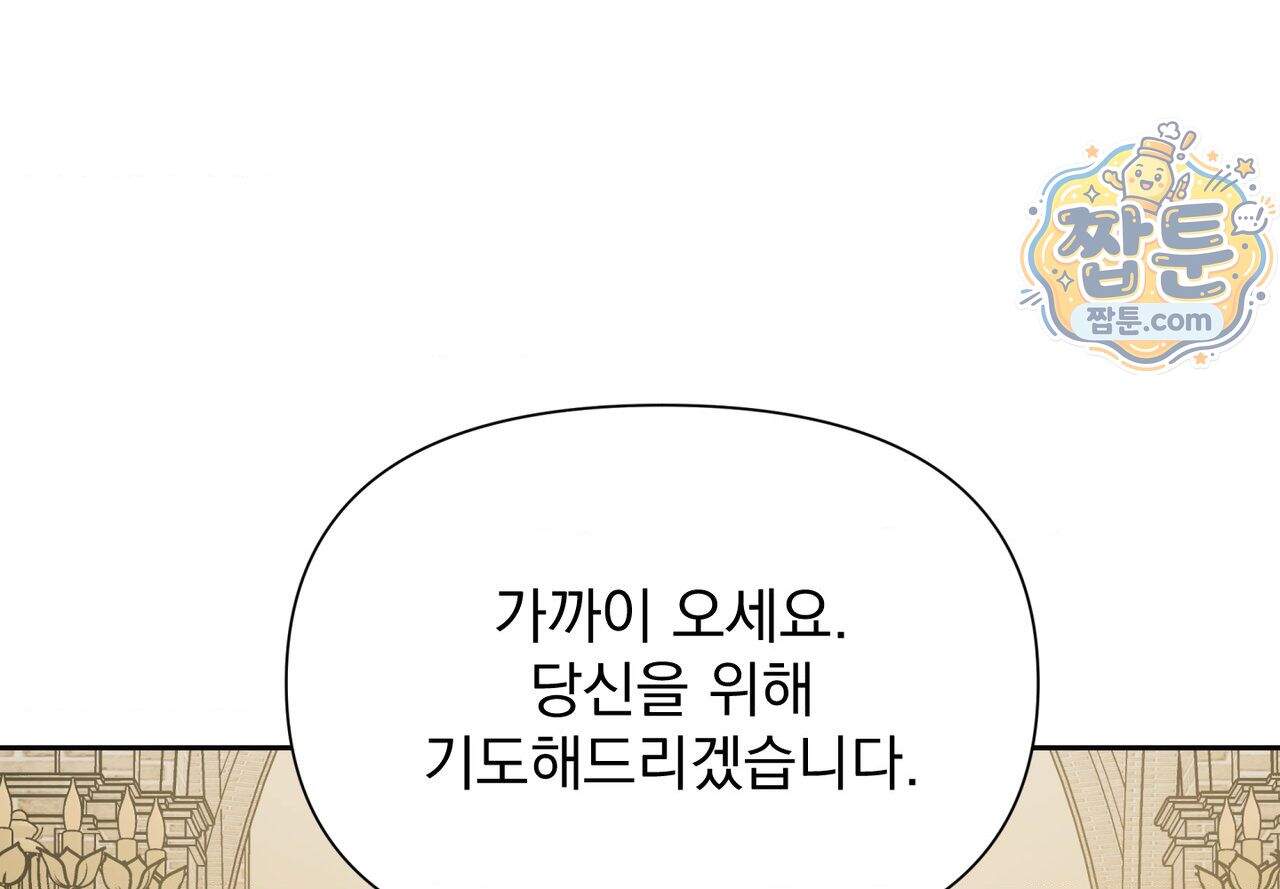 히트웨이브 48화 207