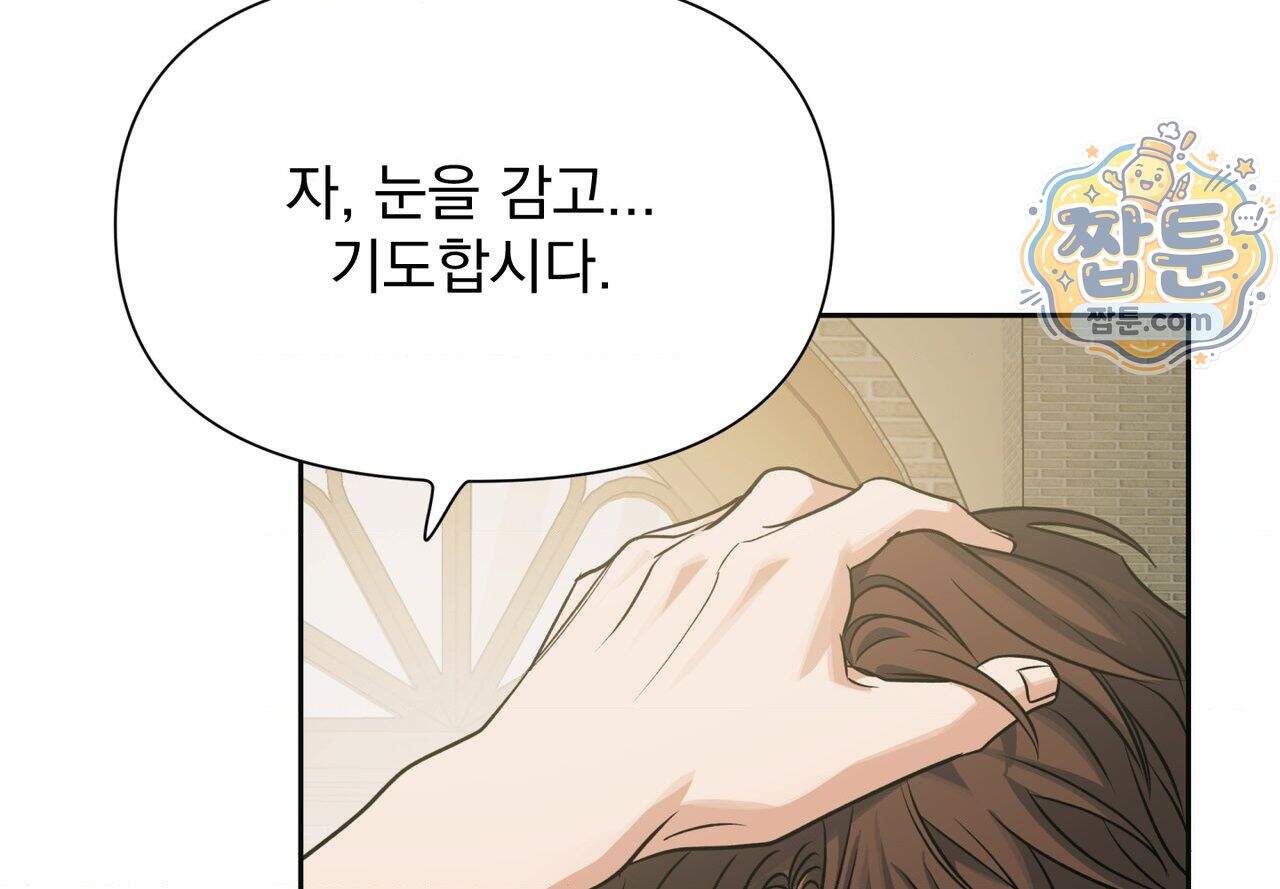 히트웨이브 48화 210