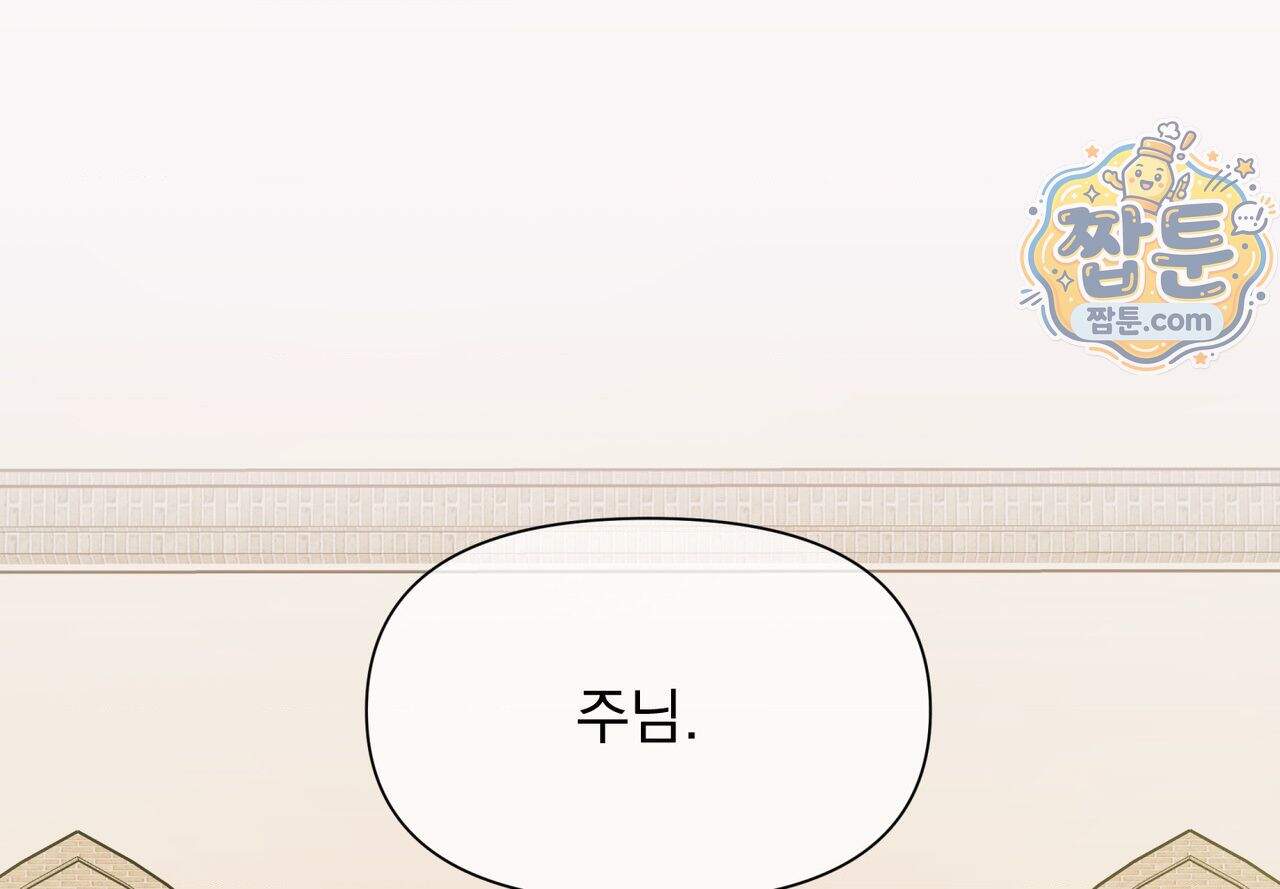 히트웨이브 48화 212
