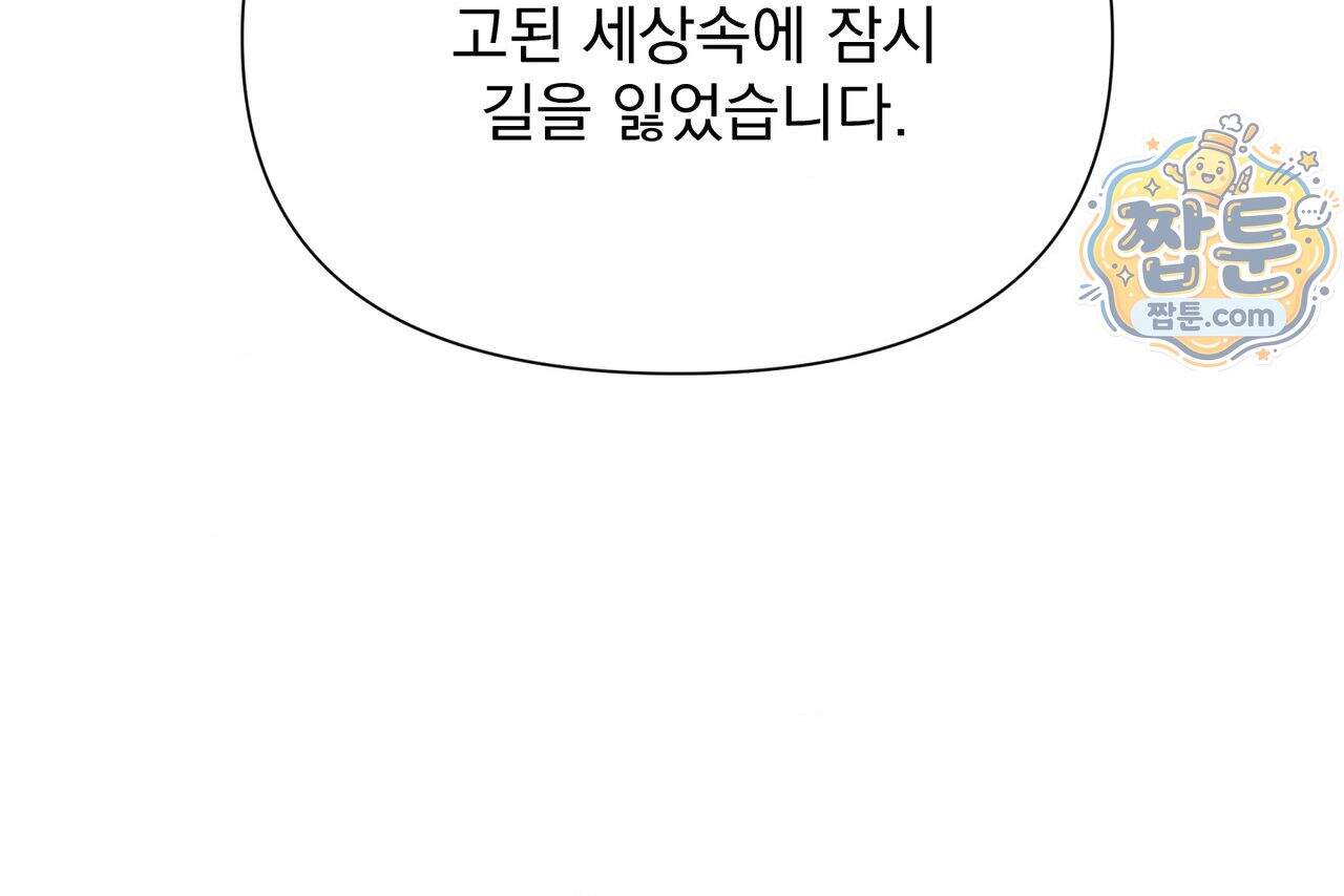 히트웨이브 48화 216